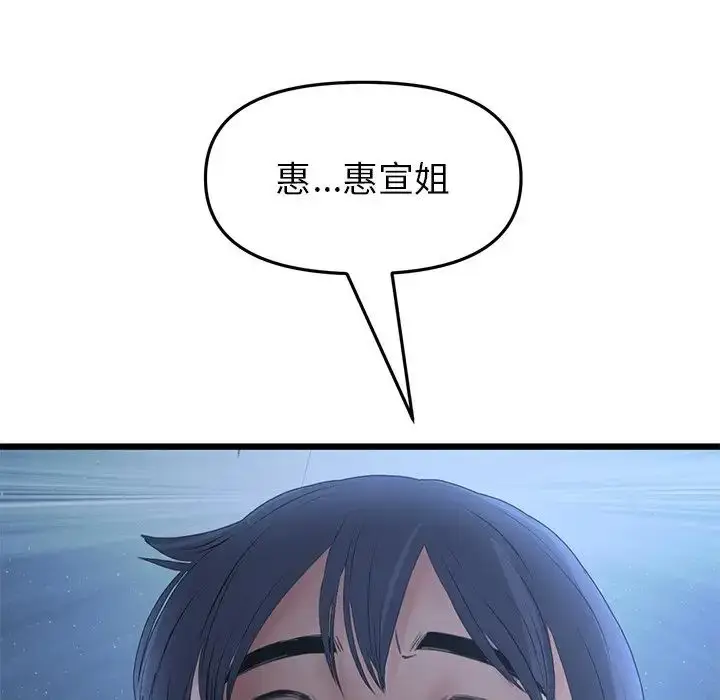 漫画《重逢的初恋是继母》第30话第182张图