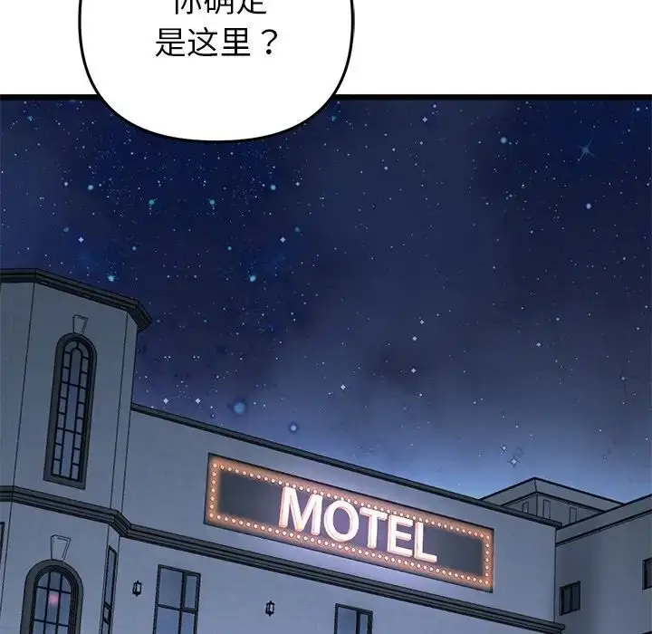 漫画《重逢的初恋是继母》第30话第186张图