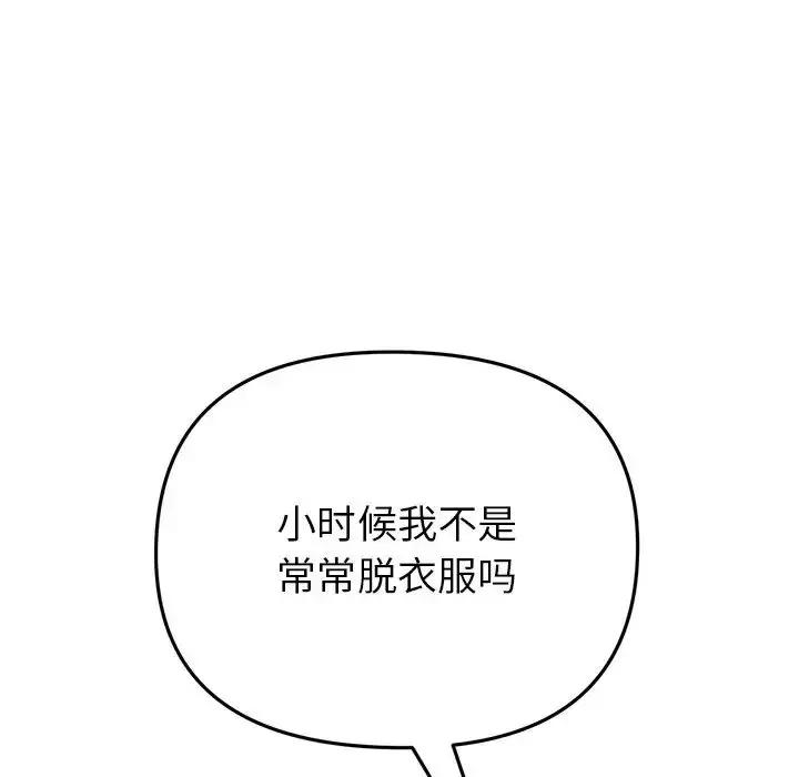 漫画《重逢的初恋是继母》第30话第19张图