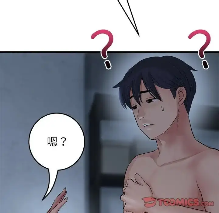 漫画《重逢的初恋是继母》第30话第20张图