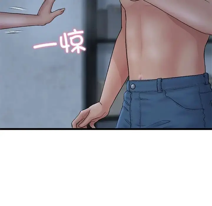 漫画《重逢的初恋是继母》第30话第21张图