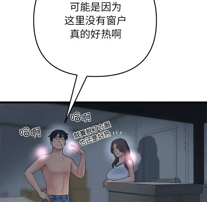 漫画《重逢的初恋是继母》第30话第23张图