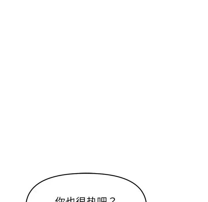 漫画《重逢的初恋是继母》第30话第25张图