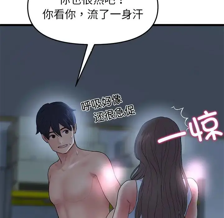 漫画《重逢的初恋是继母》第30话第26张图
