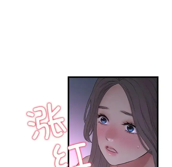 漫画《重逢的初恋是继母》第30话第29张图