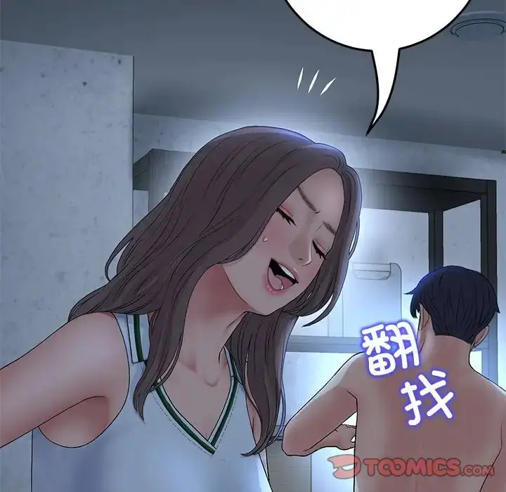 漫画《重逢的初恋是继母》第30话第36张图