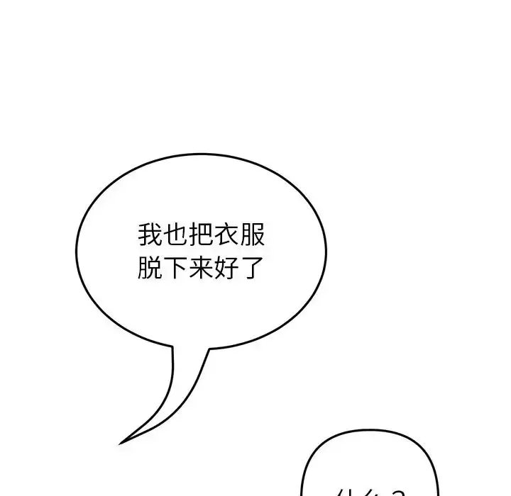 漫画《重逢的初恋是继母》第30话第41张图
