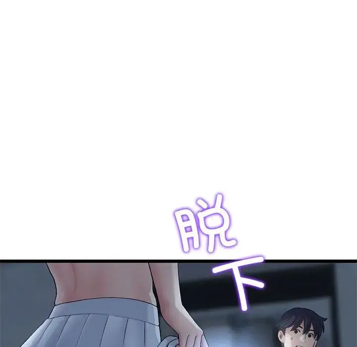 漫画《重逢的初恋是继母》第30话第47张图