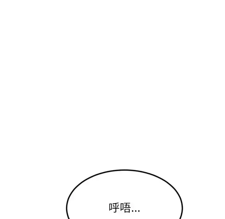 漫画《重逢的初恋是继母》第30话第49张图