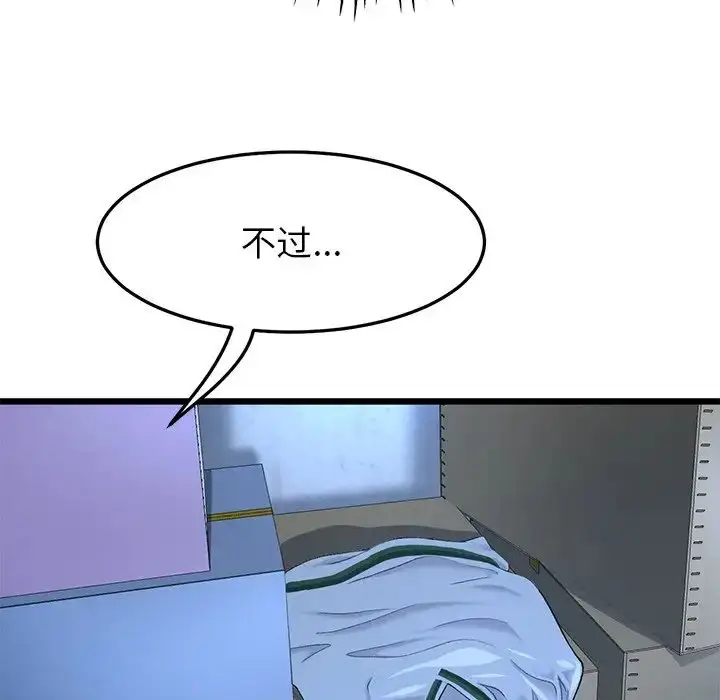 漫画《重逢的初恋是继母》第30话第58张图