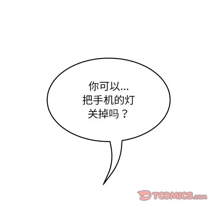 漫画《重逢的初恋是继母》第30话第60张图