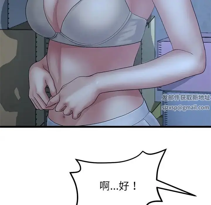 漫画《重逢的初恋是继母》第30话第62张图