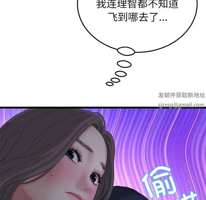 漫画《重逢的初恋是继母》第30话第71张图