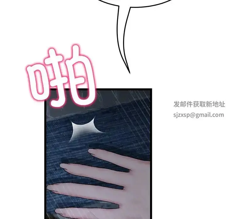 漫画《重逢的初恋是继母》第30话第77张图