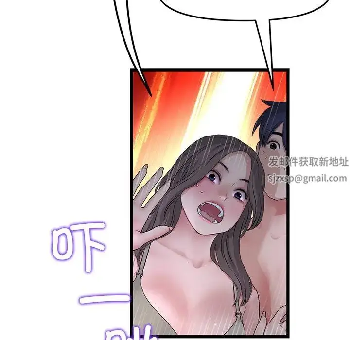 漫画《重逢的初恋是继母》第30话第79张图