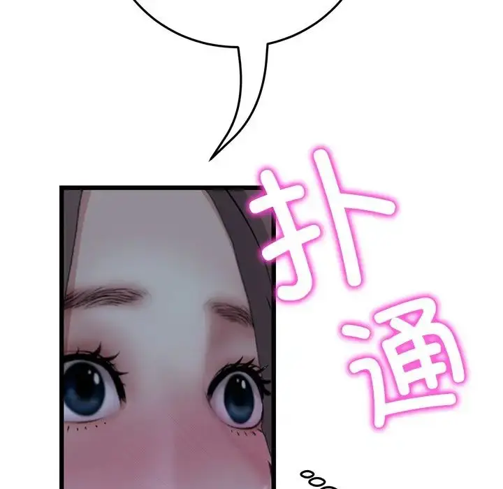 漫画《重逢的初恋是继母》第30话第9张图