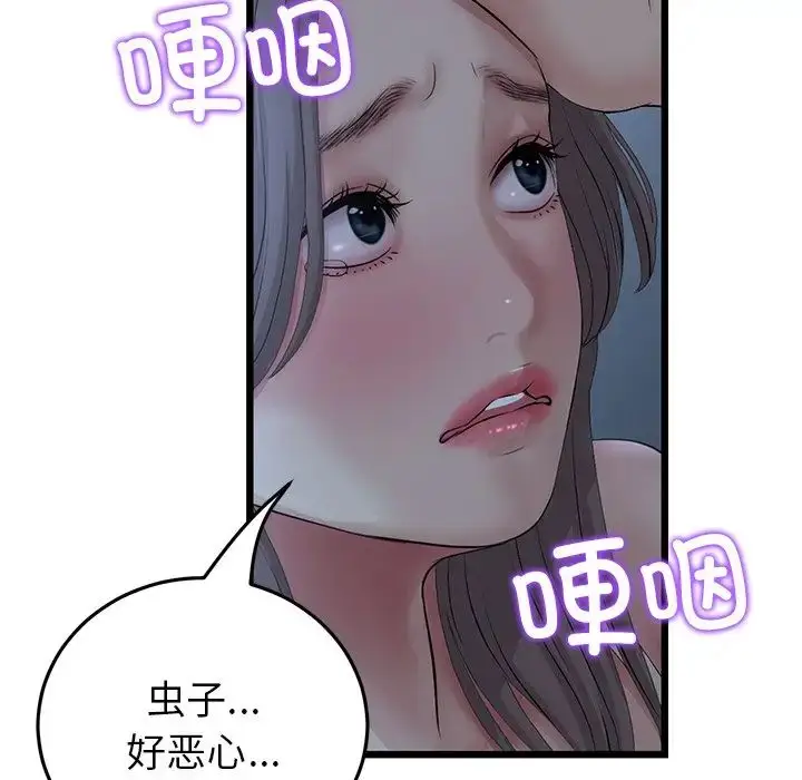 漫画《重逢的初恋是继母》第30话第90张图