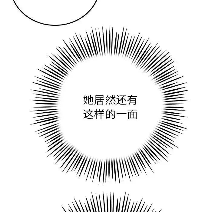 漫画《重逢的初恋是继母》第30话第91张图