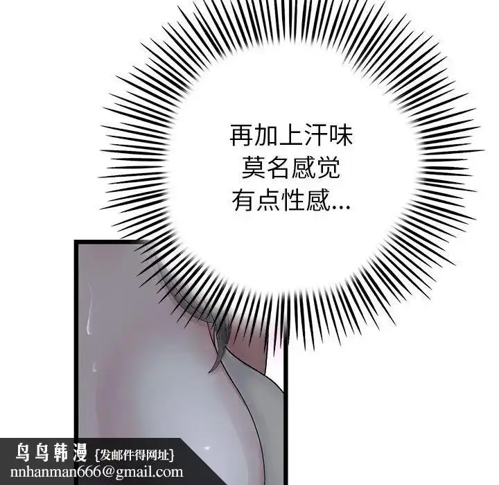 漫画《重逢的初恋是继母》第30话第96张图