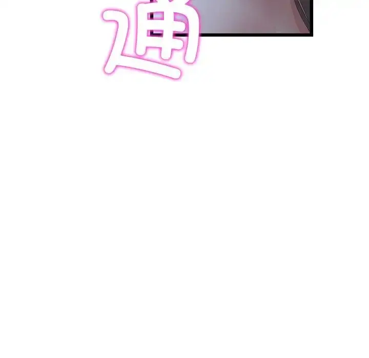 漫画《重逢的初恋是继母》第30话第99张图