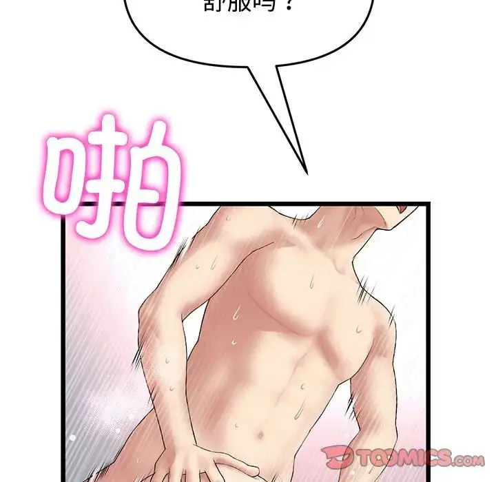 漫画《重逢的初恋是继母》第32话第116张图