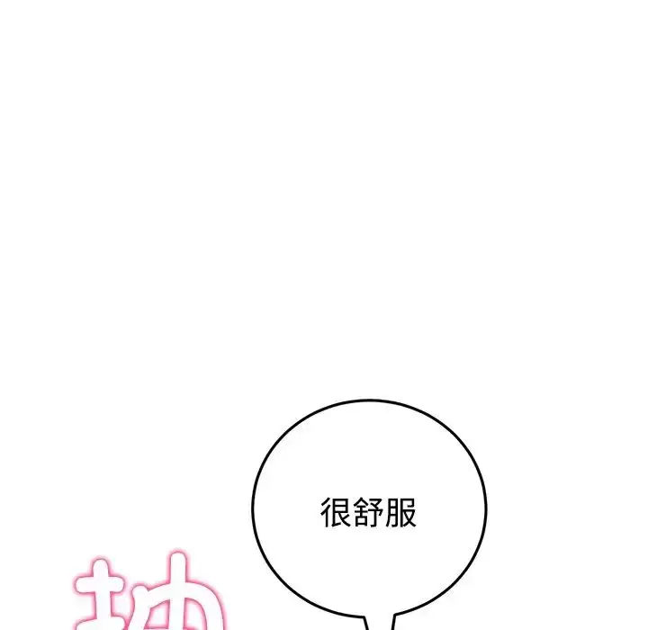 漫画《重逢的初恋是继母》第32话第118张图