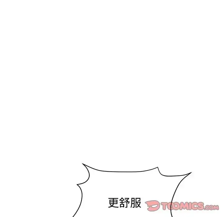 漫画《重逢的初恋是继母》第32话第124张图