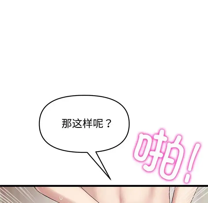 漫画《重逢的初恋是继母》第32话第127张图