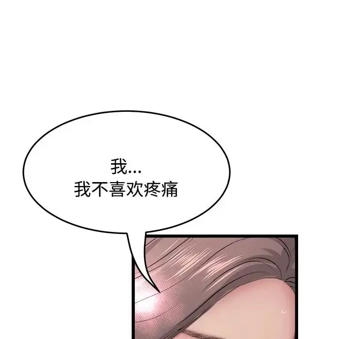 漫画《重逢的初恋是继母》第32话第130张图