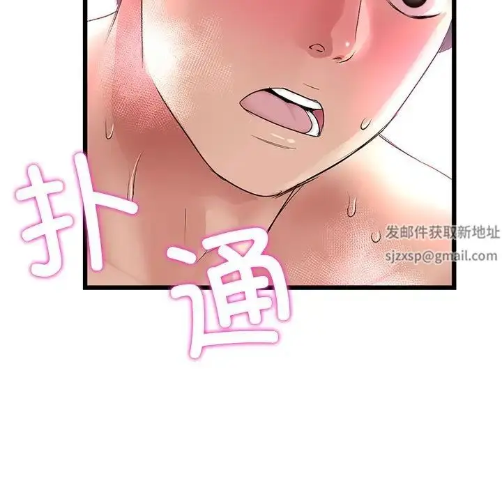 漫画《重逢的初恋是继母》第32话第14张图