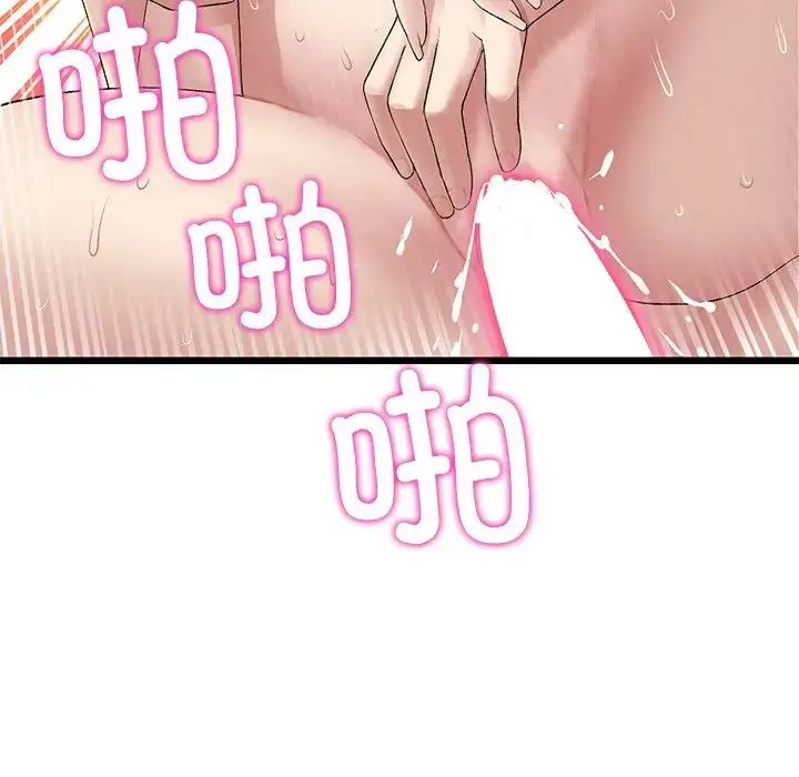 漫画《重逢的初恋是继母》第32话第147张图