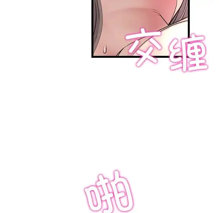 漫画《重逢的初恋是继母》第32话第160张图