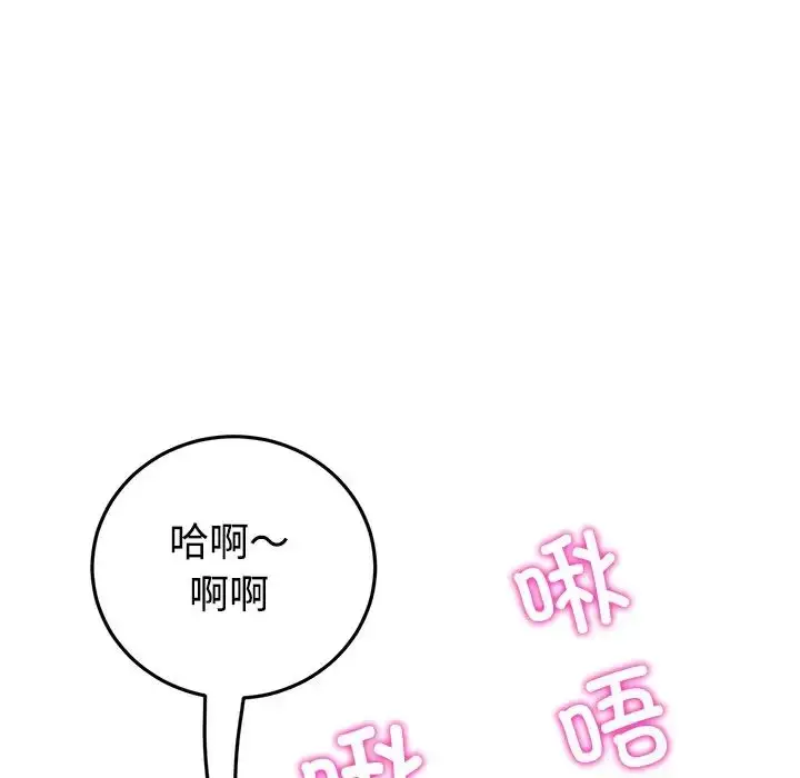 漫画《重逢的初恋是继母》第32话第163张图