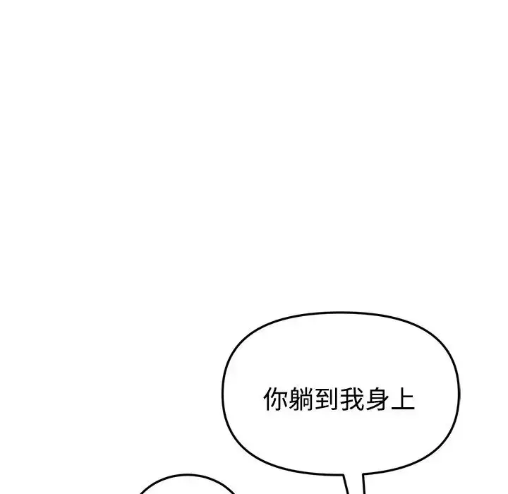 漫画《重逢的初恋是继母》第32话第169张图