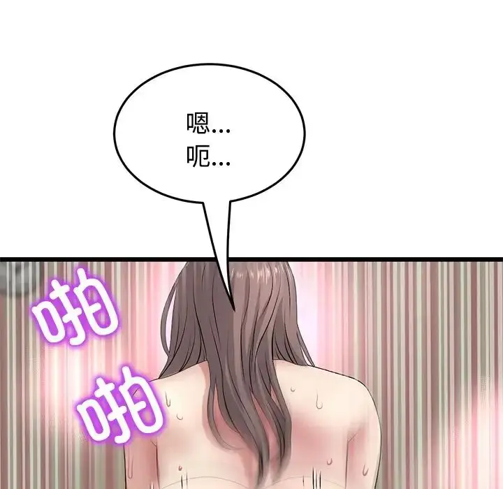 漫画《重逢的初恋是继母》第32话第175张图