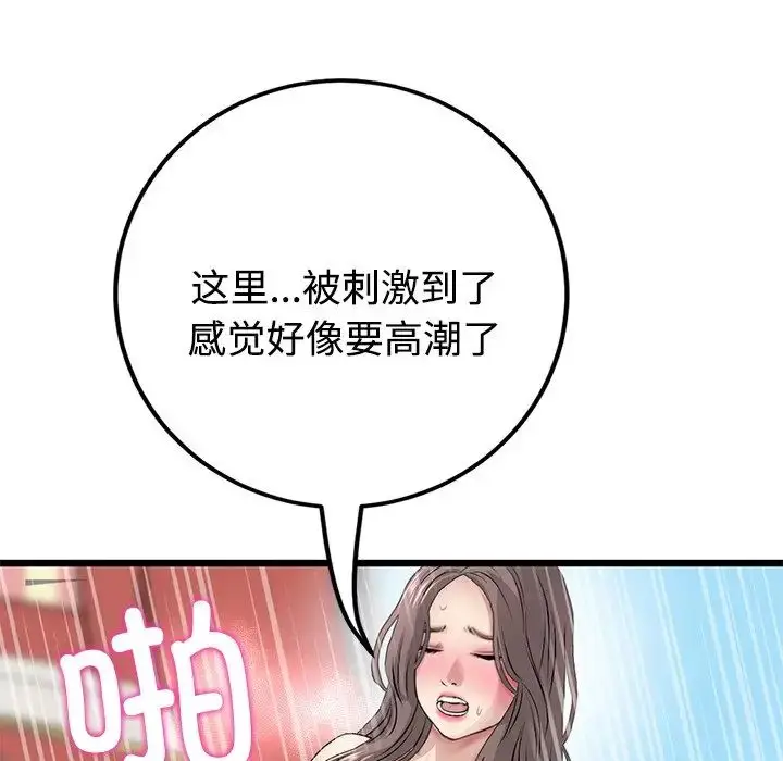 漫画《重逢的初恋是继母》第32话第178张图