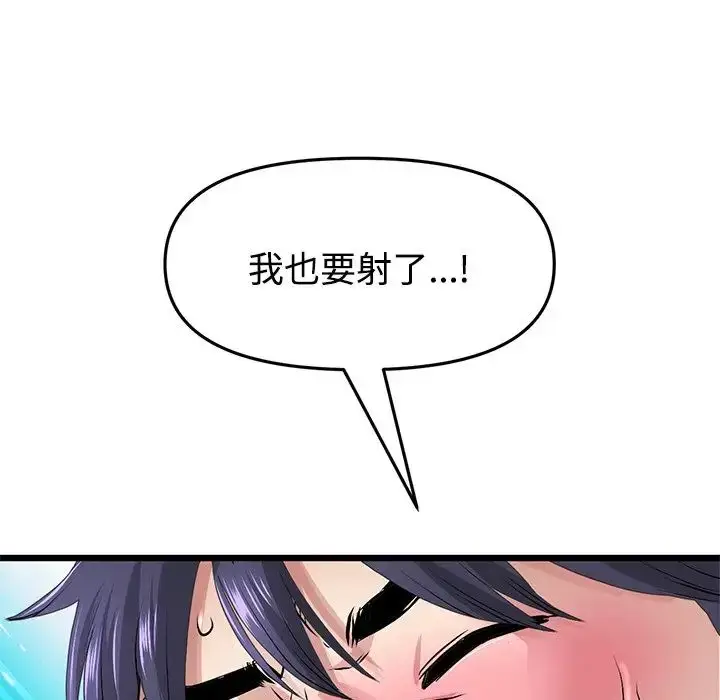 漫画《重逢的初恋是继母》第32话第181张图