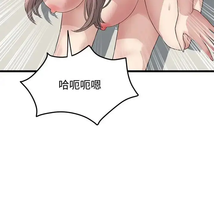 漫画《重逢的初恋是继母》第32话第185张图
