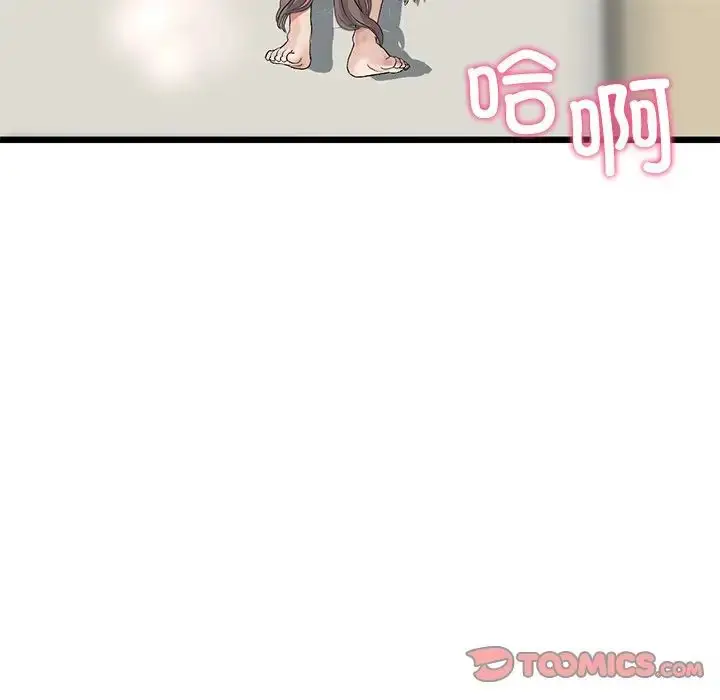 漫画《重逢的初恋是继母》第32话第188张图