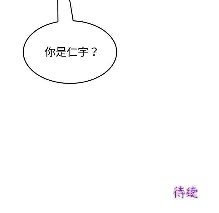 漫画《重逢的初恋是继母》第32话第195张图