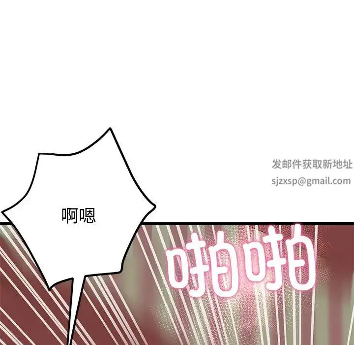 漫画《重逢的初恋是继母》第32话第25张图
