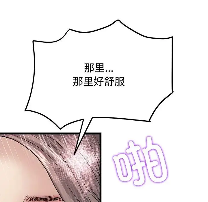 漫画《重逢的初恋是继母》第32话第29张图