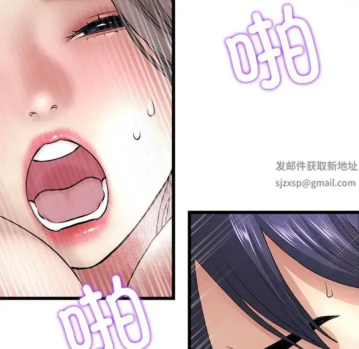 漫画《重逢的初恋是继母》第32话第30张图