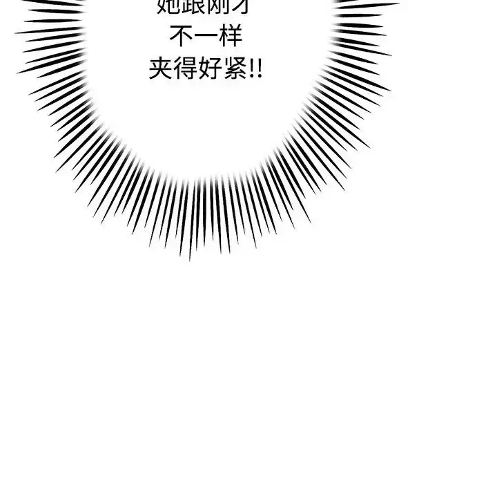 漫画《重逢的初恋是继母》第32话第32张图