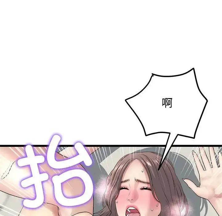 漫画《重逢的初恋是继母》第32话第33张图