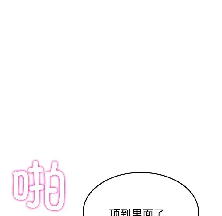 漫画《重逢的初恋是继母》第32话第39张图