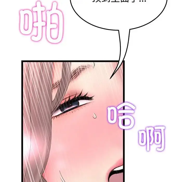 漫画《重逢的初恋是继母》第32话第40张图