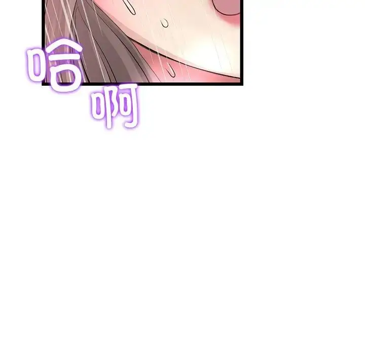 漫画《重逢的初恋是继母》第32话第41张图