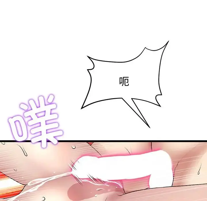 漫画《重逢的初恋是继母》第32话第47张图