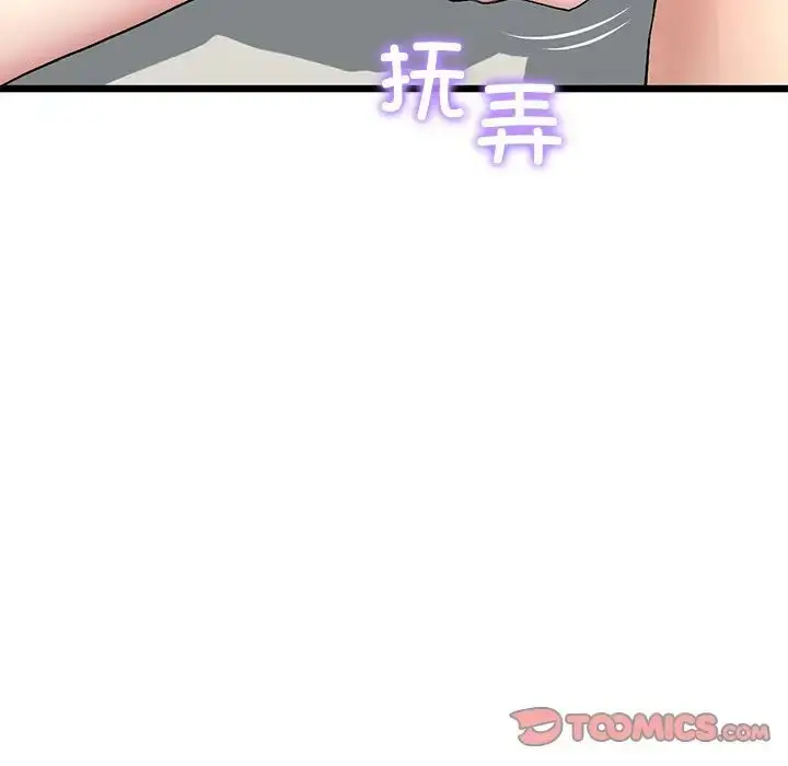 漫画《重逢的初恋是继母》第32话第60张图
